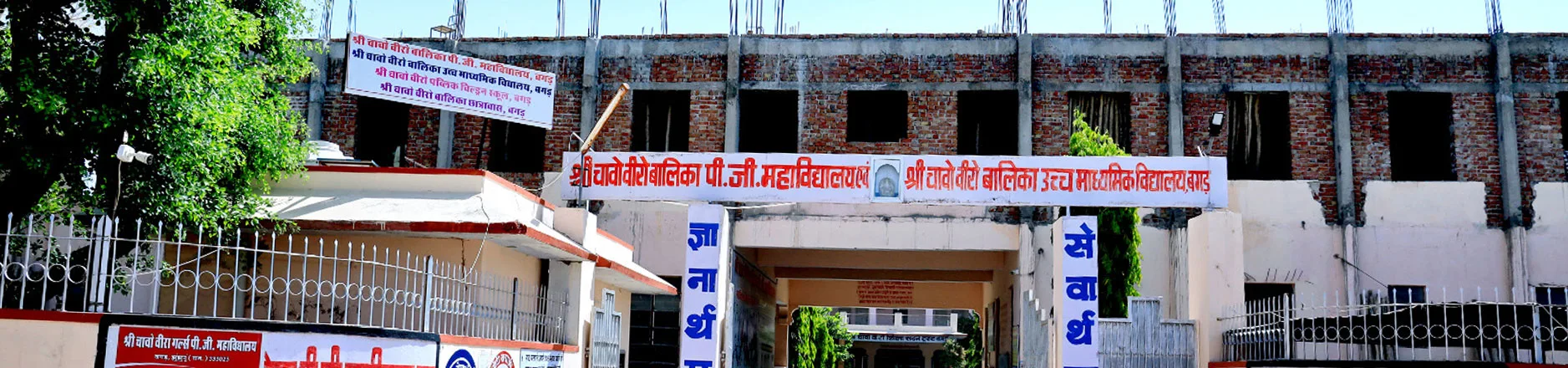 Sree Chavo Veero Girls School Banner